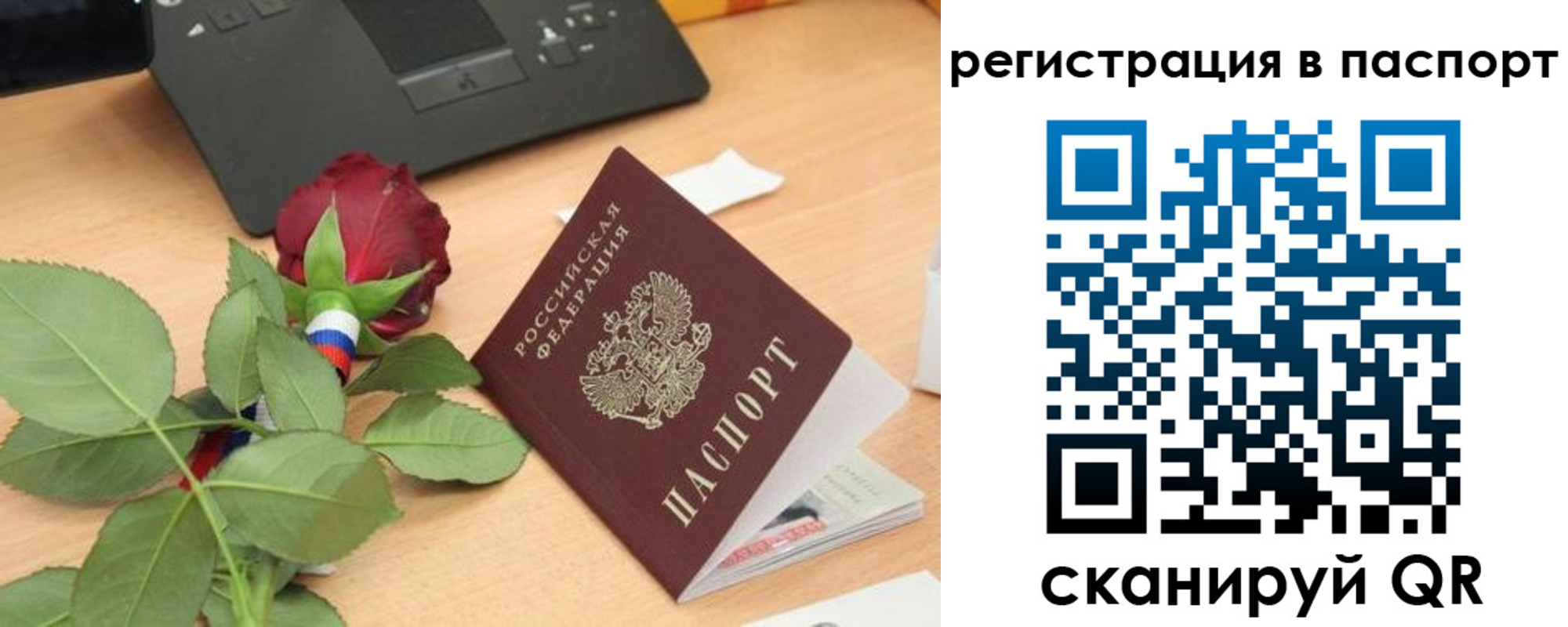 временная регистрация для школы в Калаче